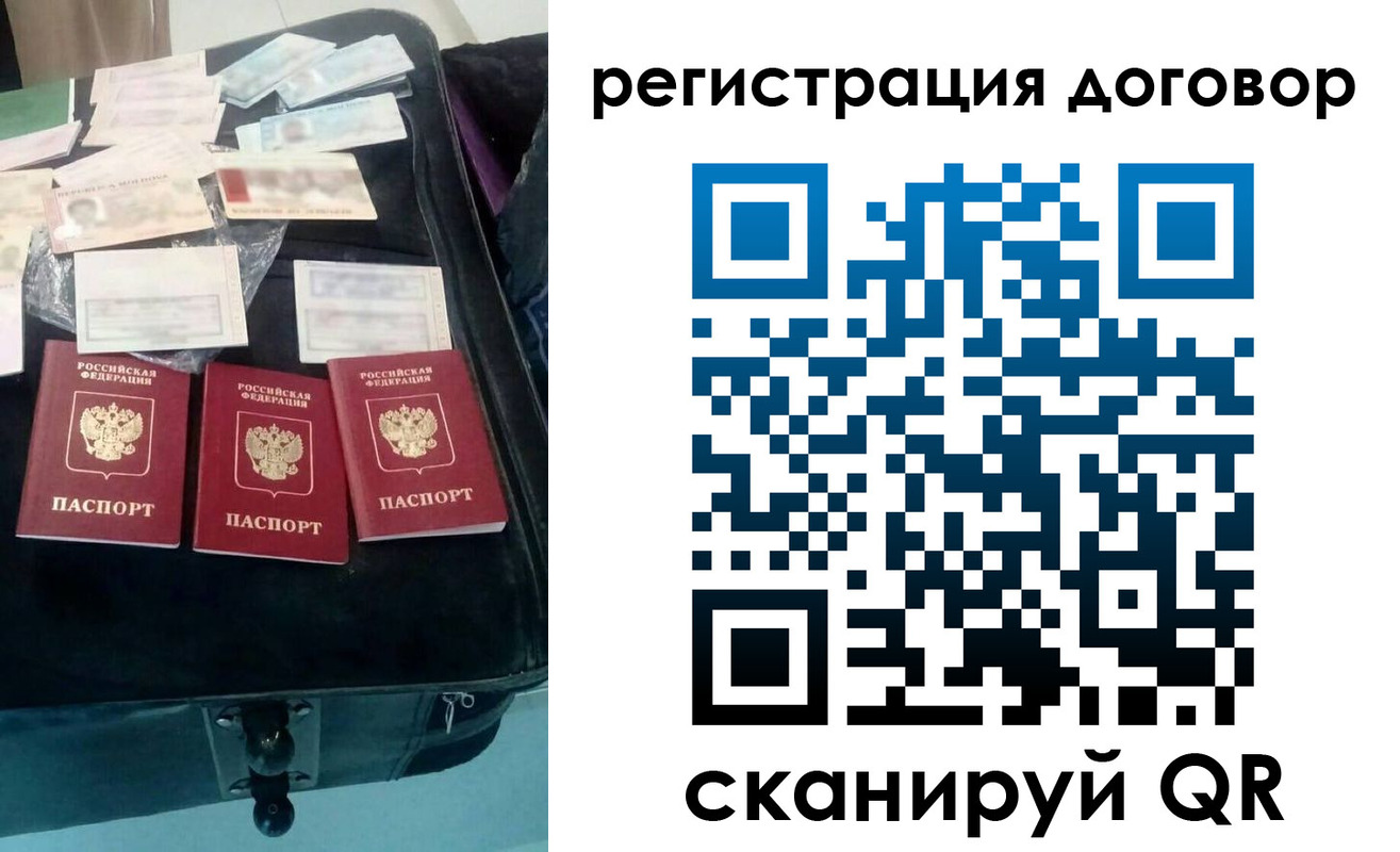 временная регистрация купить в Усть-Лабинске