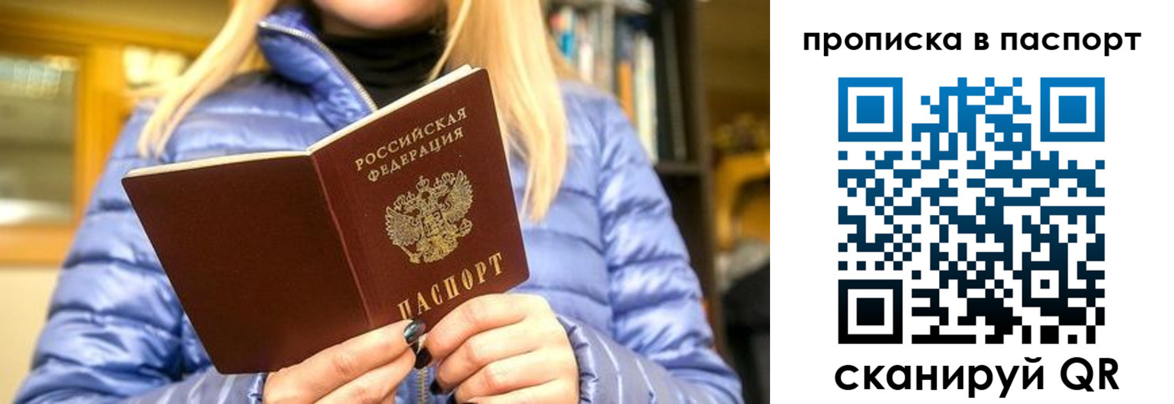 прописка штамп в Усть-Лабинске