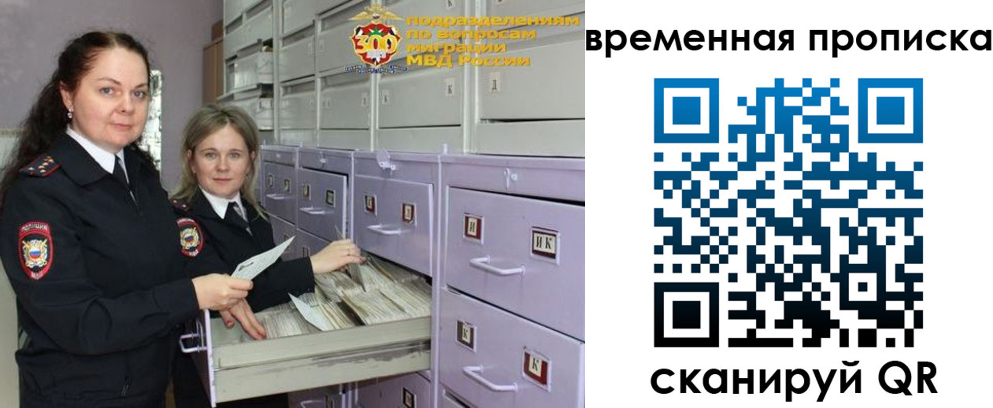 временная регистрация законно в Усть-Лабинске