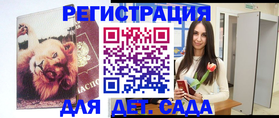 временная регистрация законно в Усть-Лабинске