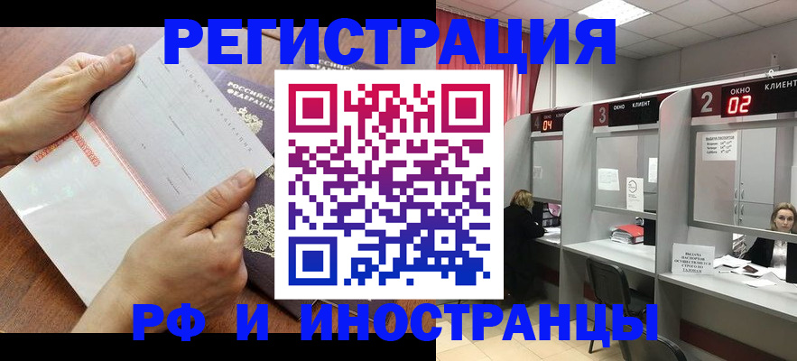 временная регистрация госуслуги в Усть-Лабинске