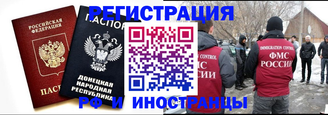временная регистрация адрес в Усть-Лабинске