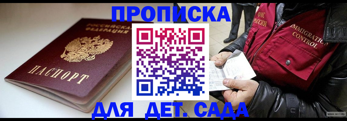 регистрация в Усть-Лабинске